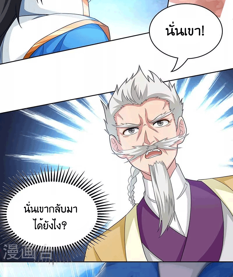 One Step Toward Freedom ตอนที่ 179 หน้า 19