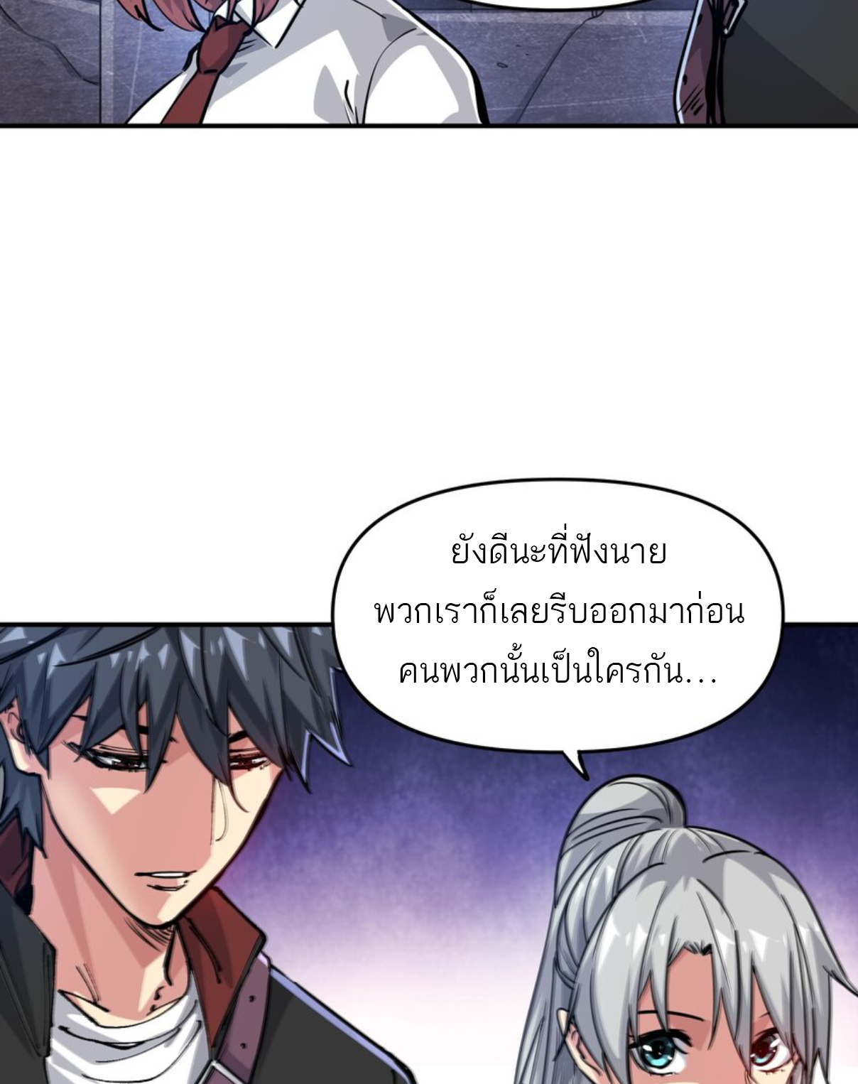 The Evolution ย้อนเวลากลับมาเพื่อกู้โลก ตอนที่ 10 หน้า 47