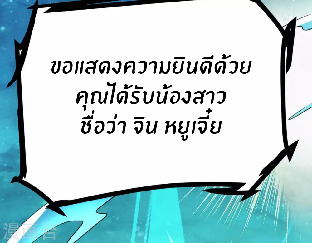 Emperor son in law (ชนต้นจีน) ตอนที่ 1 หน้า 15