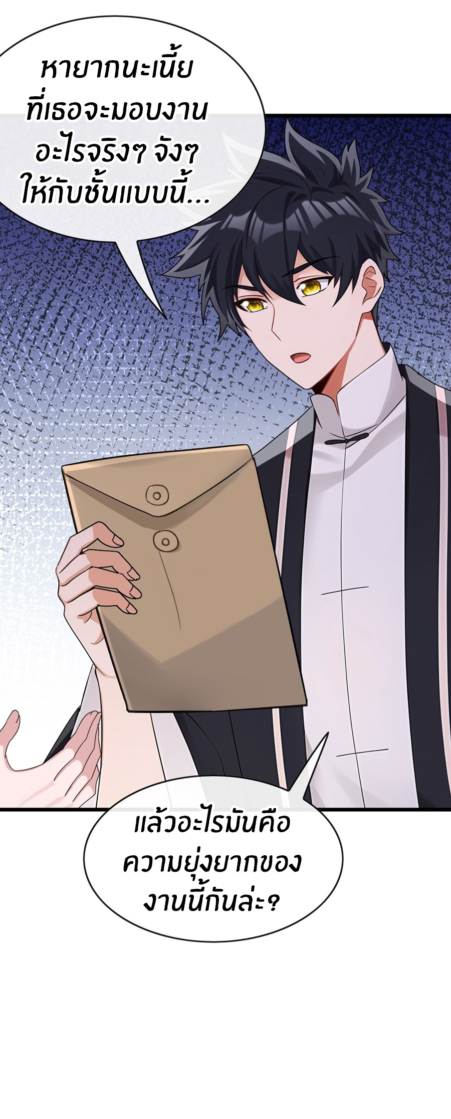 ลงจากภูเขาเพื่อมาเป็นเบ๊ภรรยา ตอนที่ 62 หน้า 15