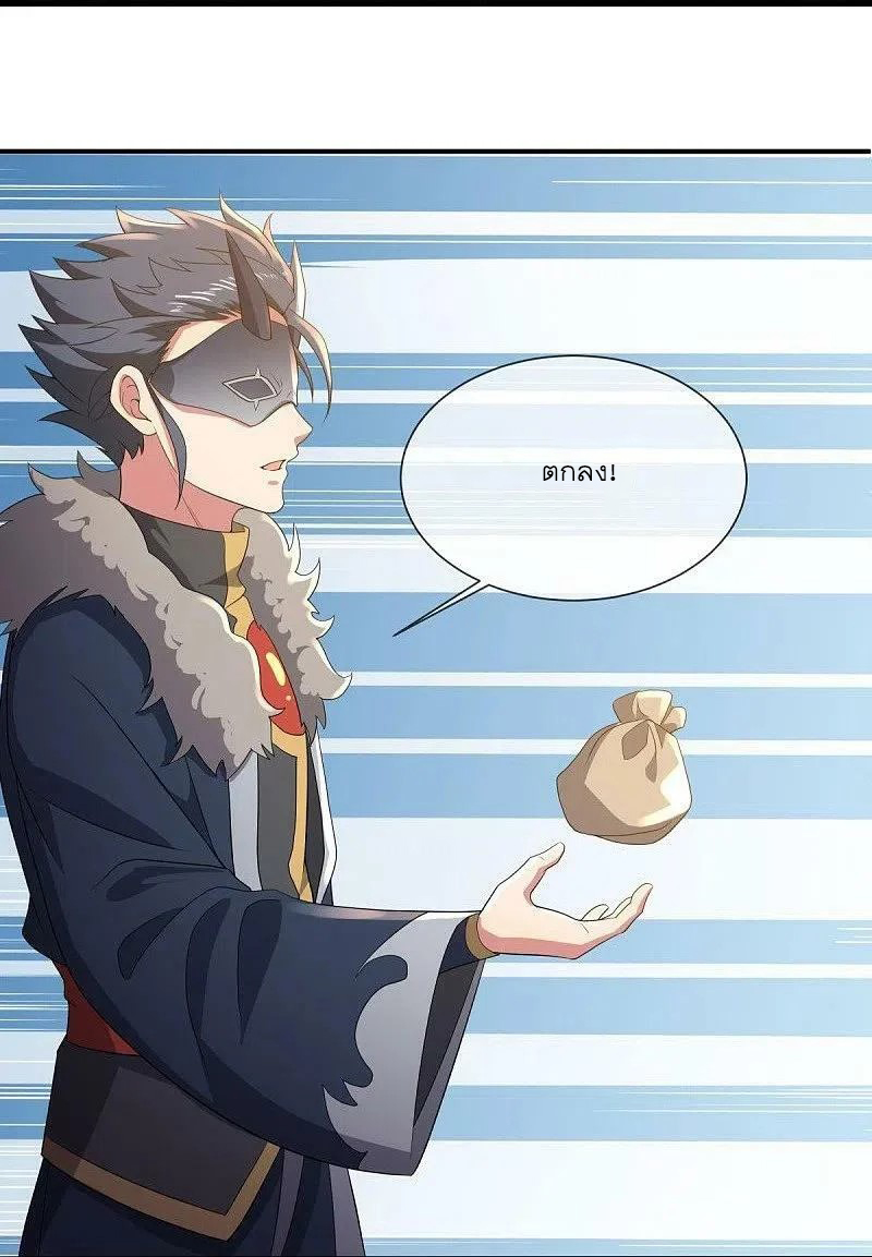 peerless battle spirit ตอนที่ 504 หน้า 32