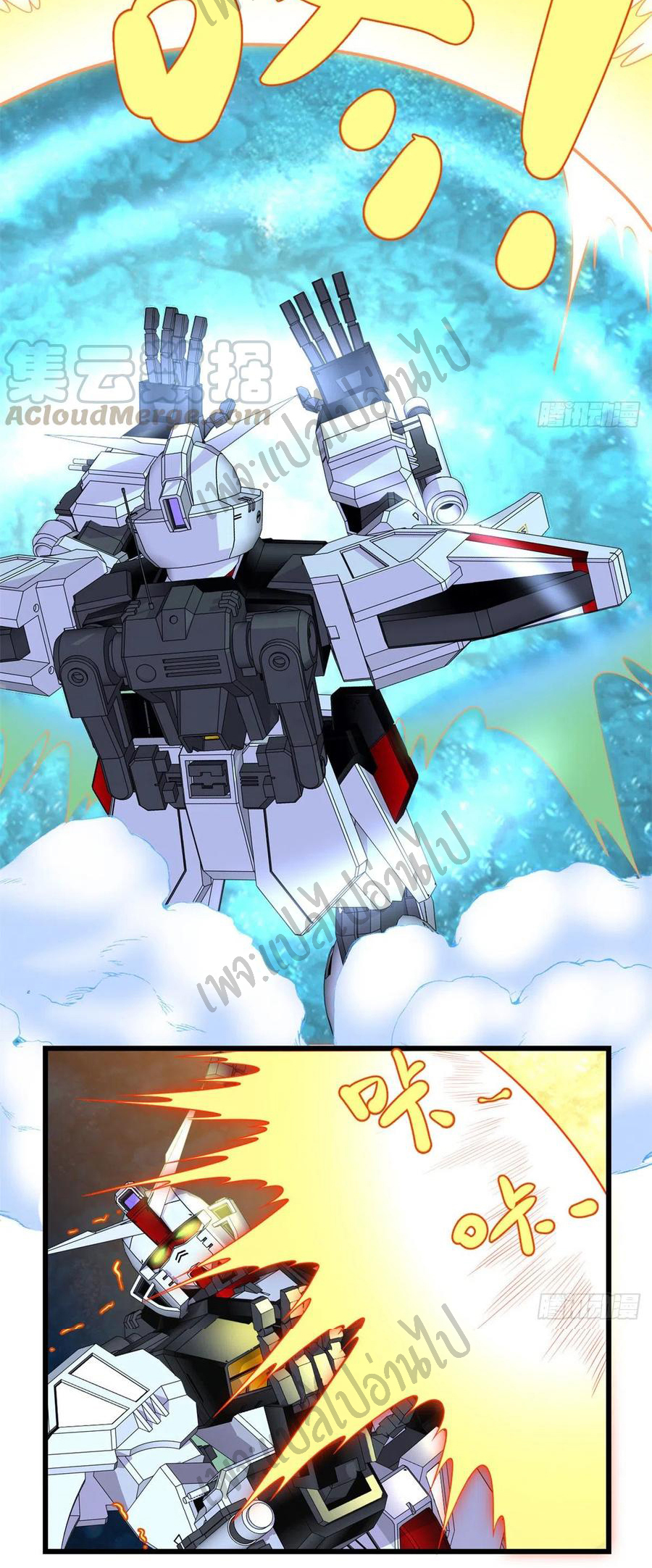 I might be a fake fairy ตอนที่ 164 หน้า 8