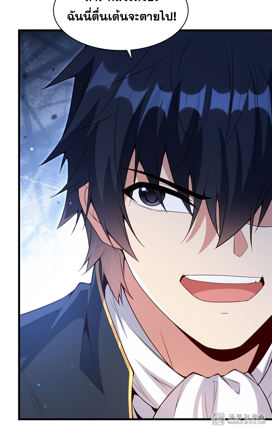 Shut Up, Evil Dragon! I don't want to raise a child with you anymore ตอนที่ 18 หน้า 23