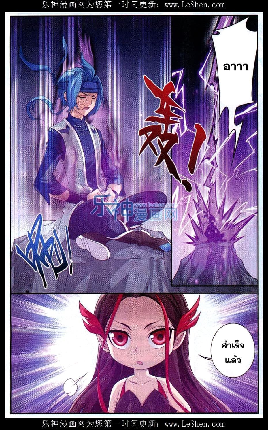 Da Zhu Zai ศึกปรมาจารย์สะท้านฟ้า (ชนจีน) ตอนที่ 48 หน้า 19