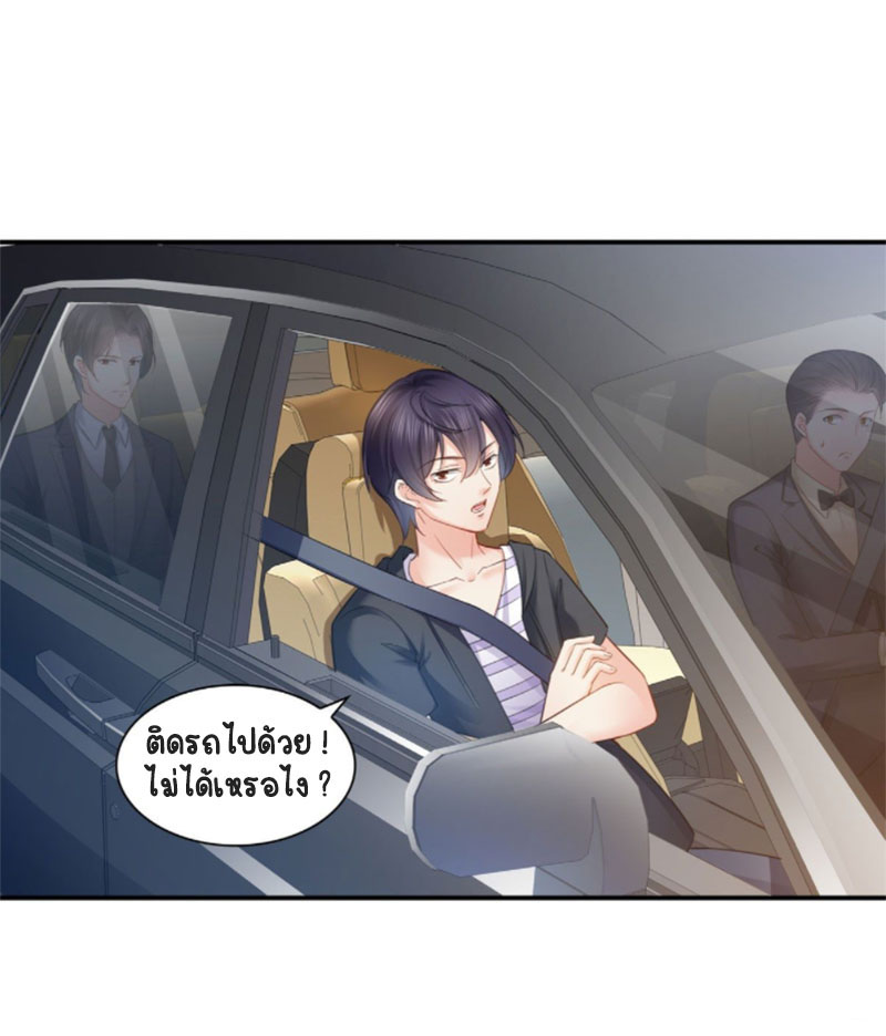 (ชนจีน)Perfect Secret Love The Bad New Wife Is a Little Sweet ตอนที่ 67 หน้า 40