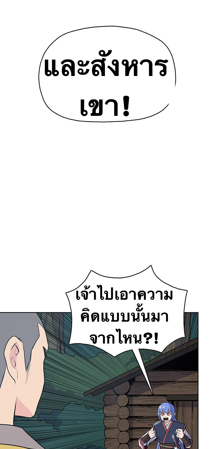 The God Of War ตอนที่ 13 หน้า 59