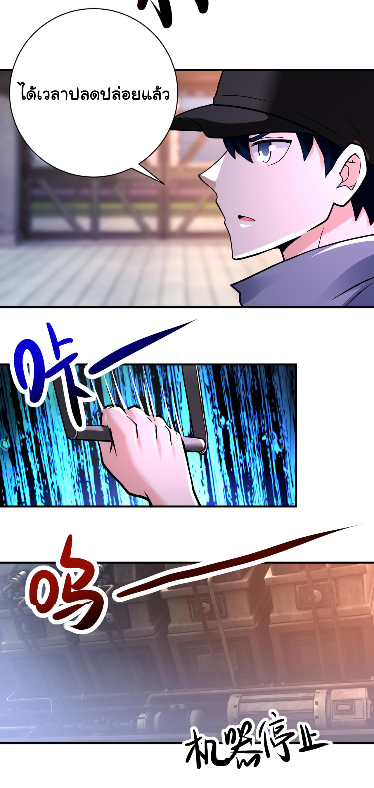 Apocalyptic Super System ตอนที่ 345 หน้า 9