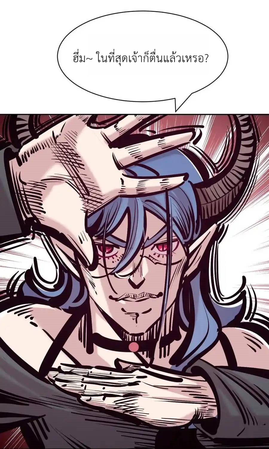 Demon x Angel can't get along! ตอนที่ 138 หน้า 79