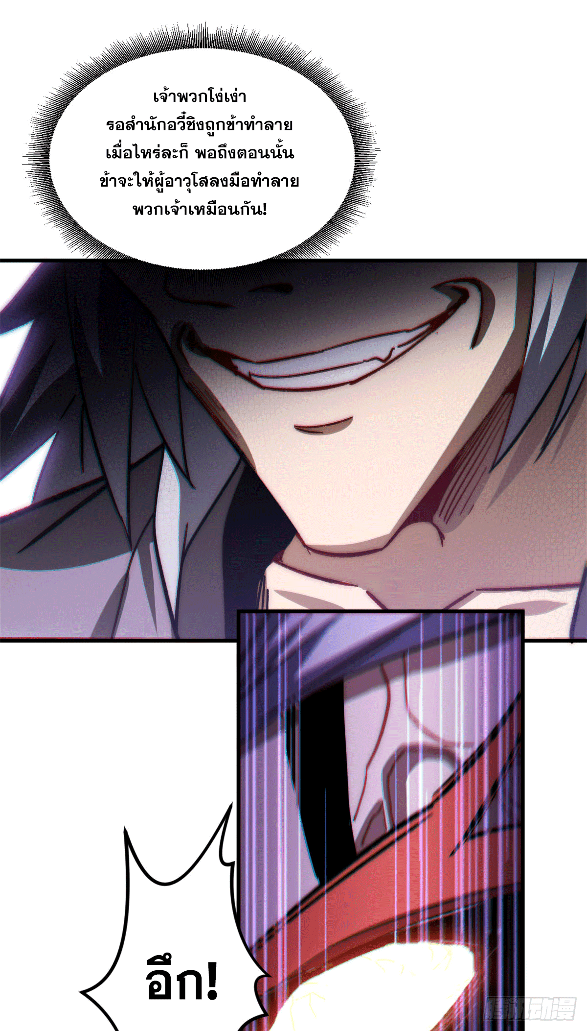 ระบบสุ่มดวงชะตา(ทันจีน) ตอนที่ 64 หน้า 49