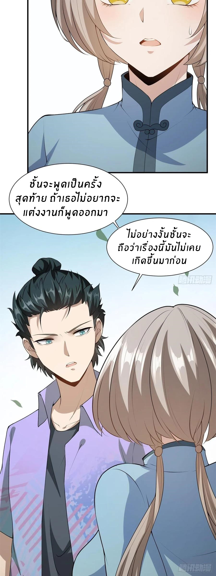 ขอล่ะอย่าเป็นที่ 1 เลย ตอนที่ 18 หน้า 16