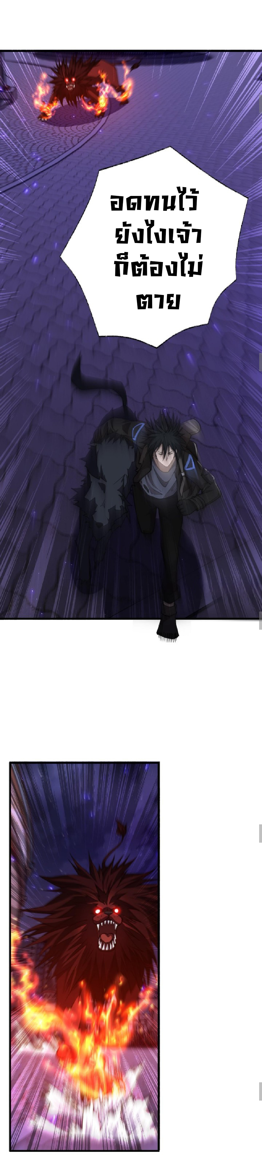 [.Doom Summoner.] ตอนที่ 14 หน้า 28