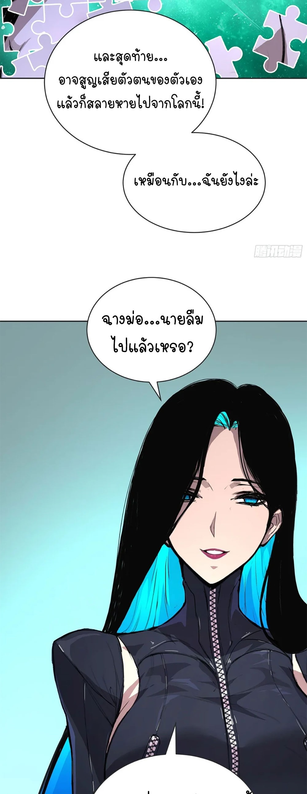 [Emo] Mood Disorder | โรคอารมณ์ คนคลั่งแดนวิปลาส ตอนที่ 28 หน้า 52