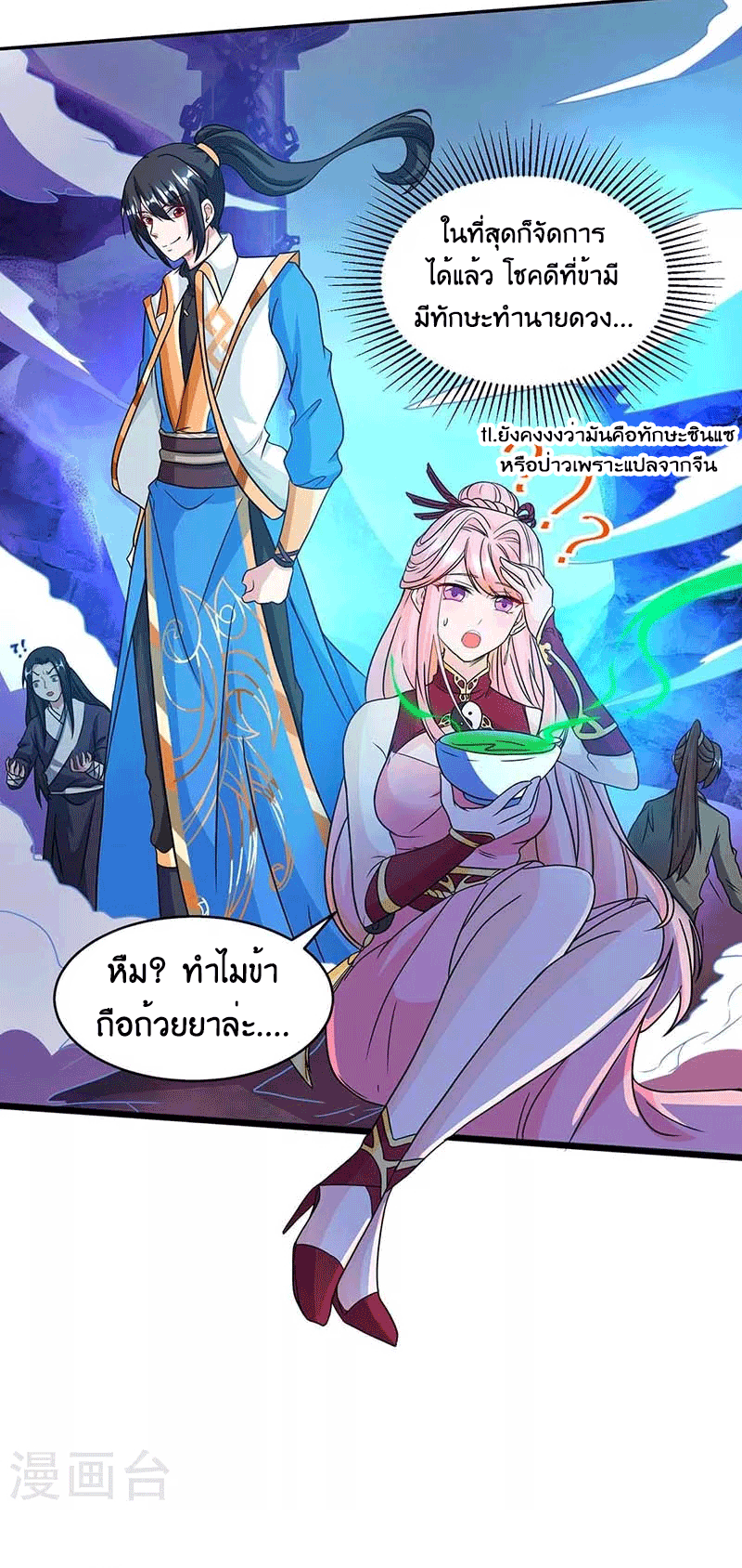 One Step Toward Freedom ตอนที่ 166 หน้า 13