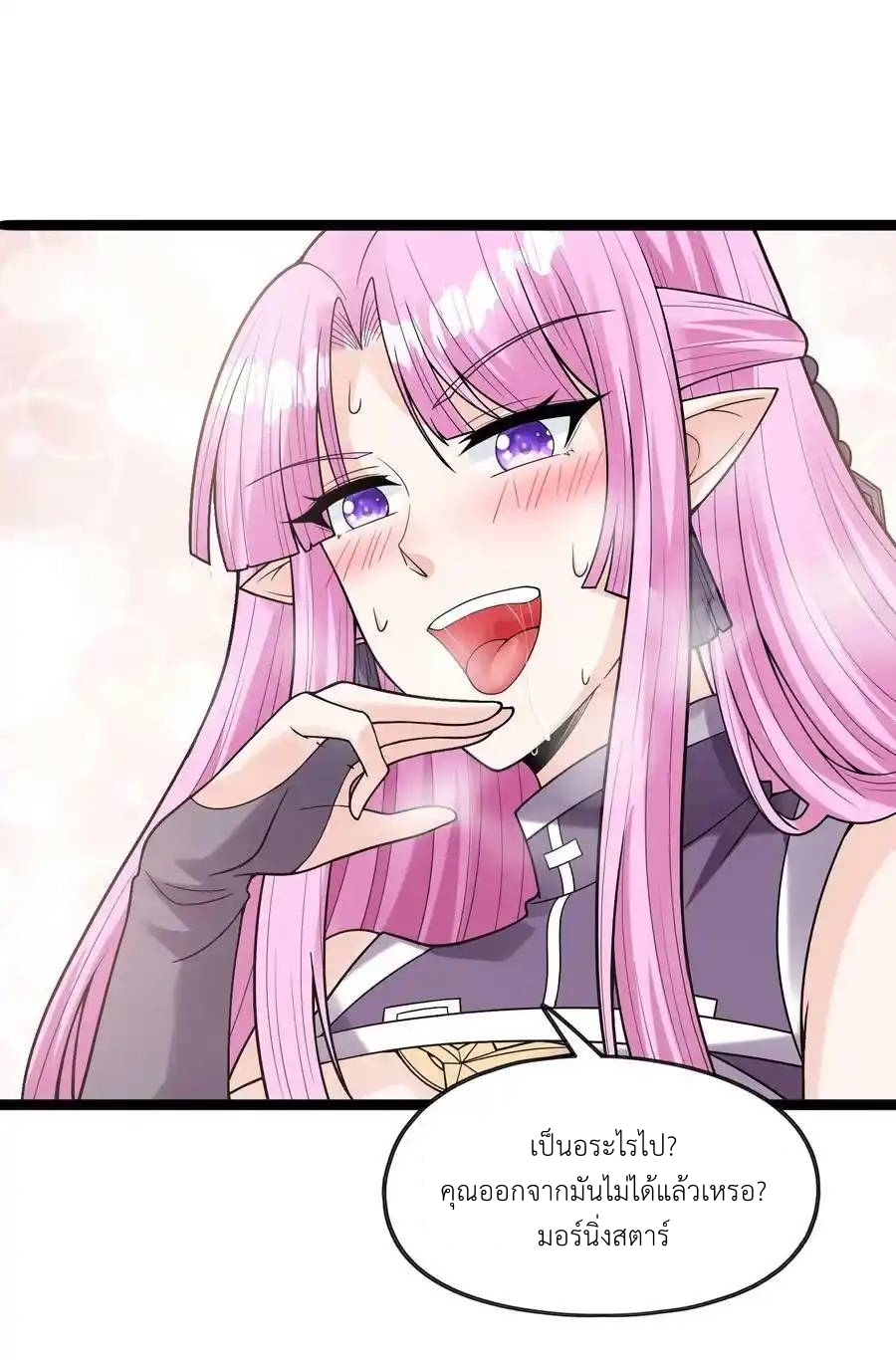 My Harem Is Entirely Female Demon Villains ตอนที่ 57 หน้า 2