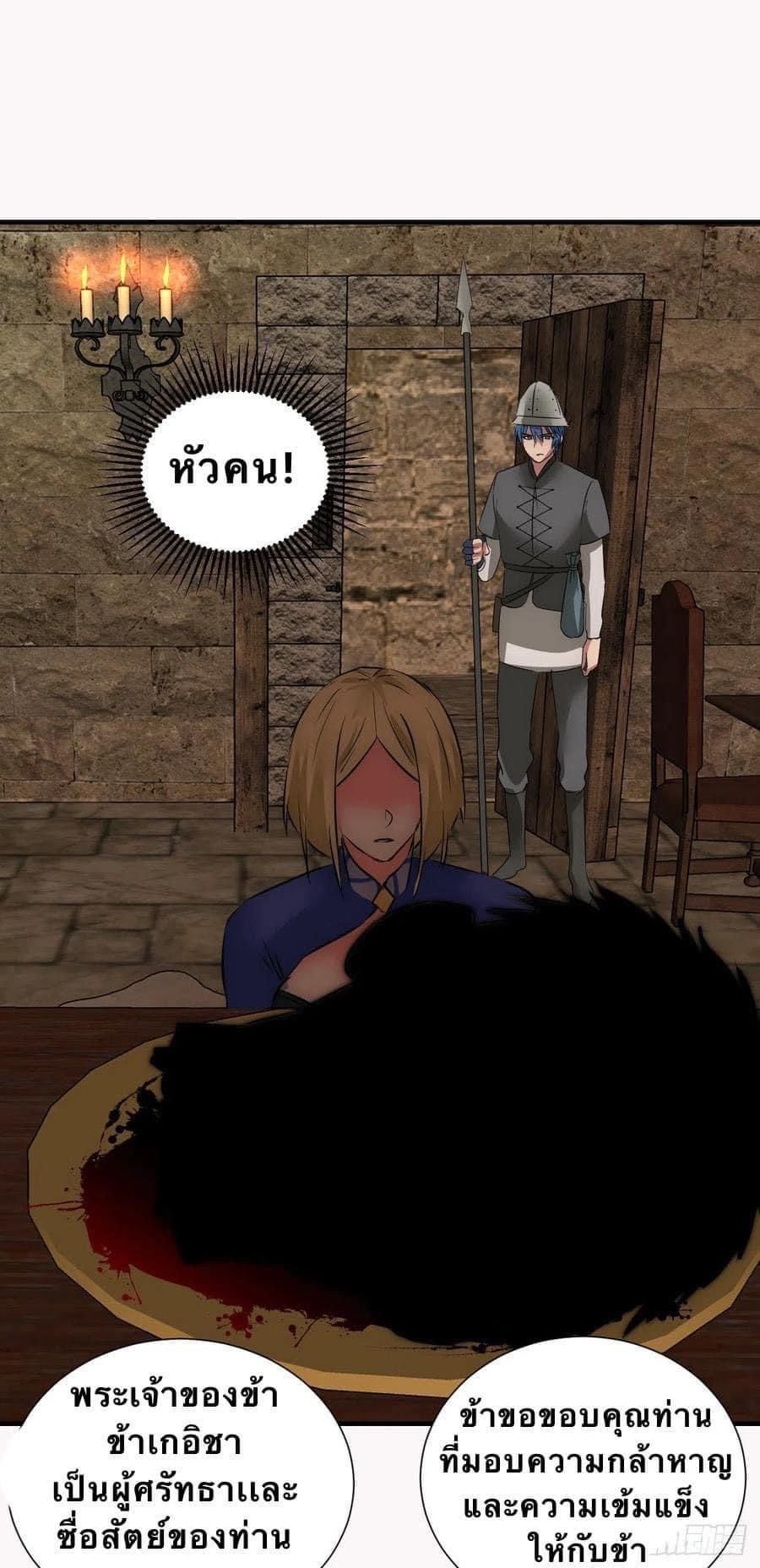 Le lt Empire (ท่านลอร์ด ต่างโลก) ตอนที่ 17 หน้า 25