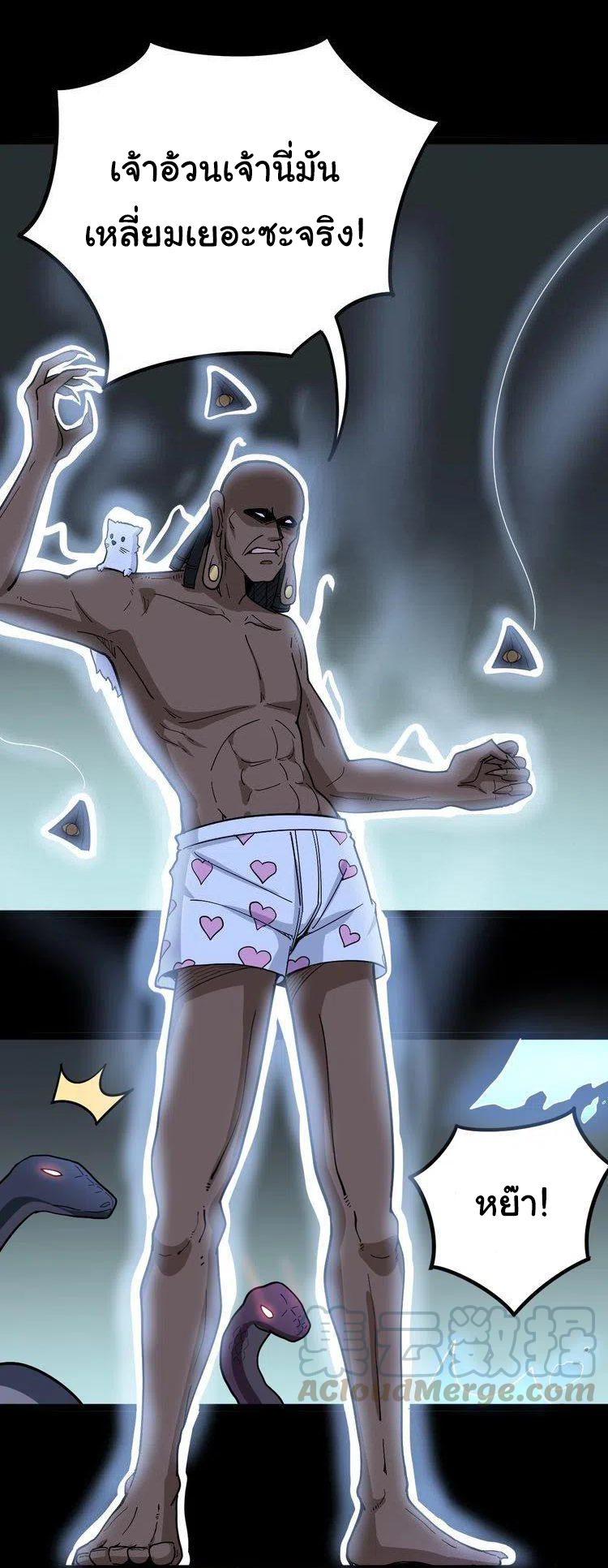 Bad Hand Witch Doctor สุดยอดพ่อมดหมอผี ตอนที่ 32 หน้า 15