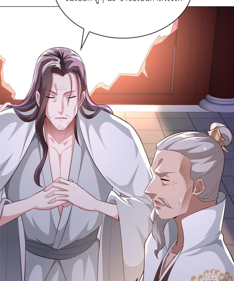 (ชนจีน) Dragon Master (จูหมิง นักรบเซียนมังกร) ตอนที่ 66 หน้า 47