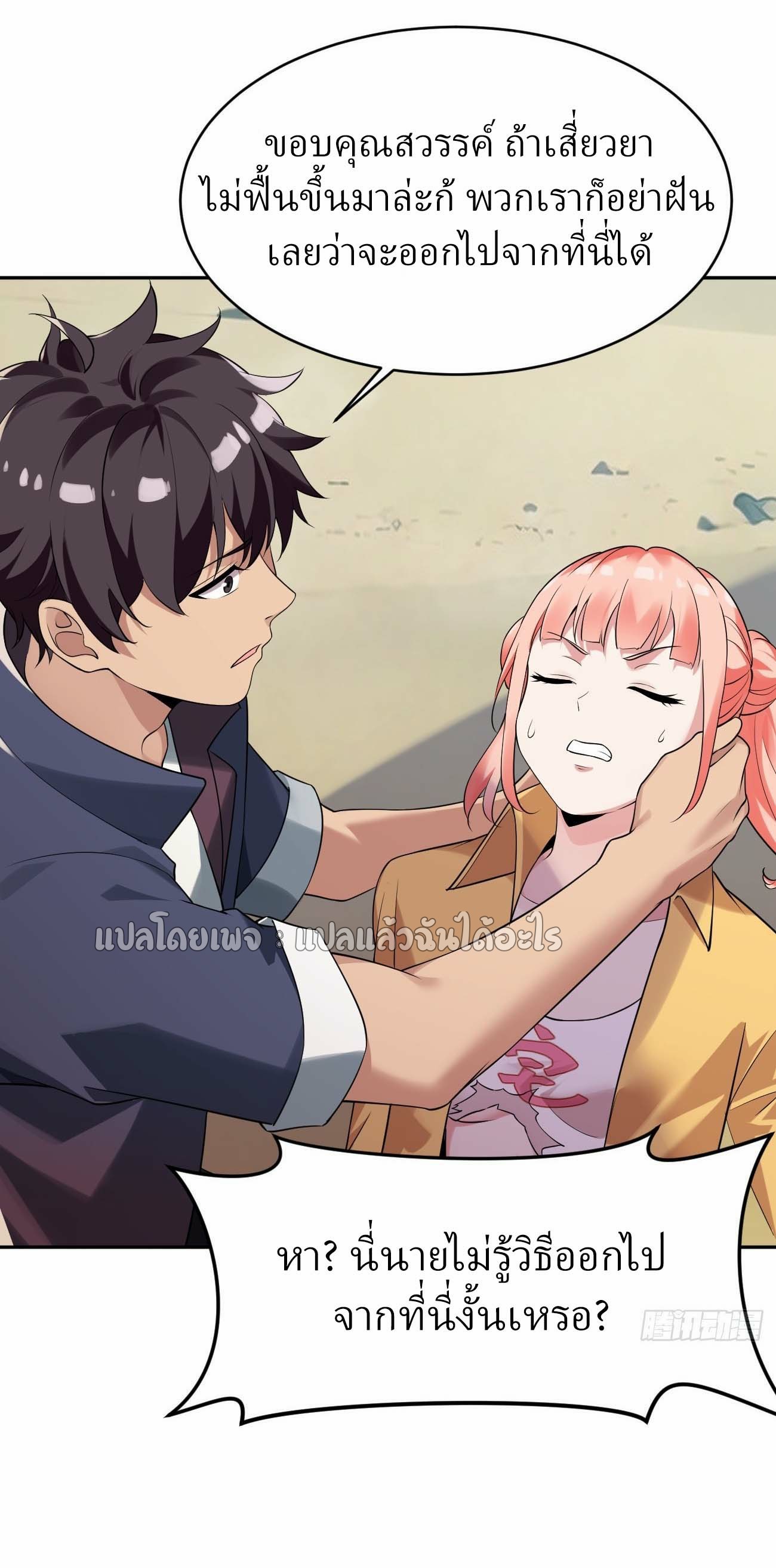 แฟนของผมระดับตำนานทั้งนั้น ตอนที่ 18 หน้า 38