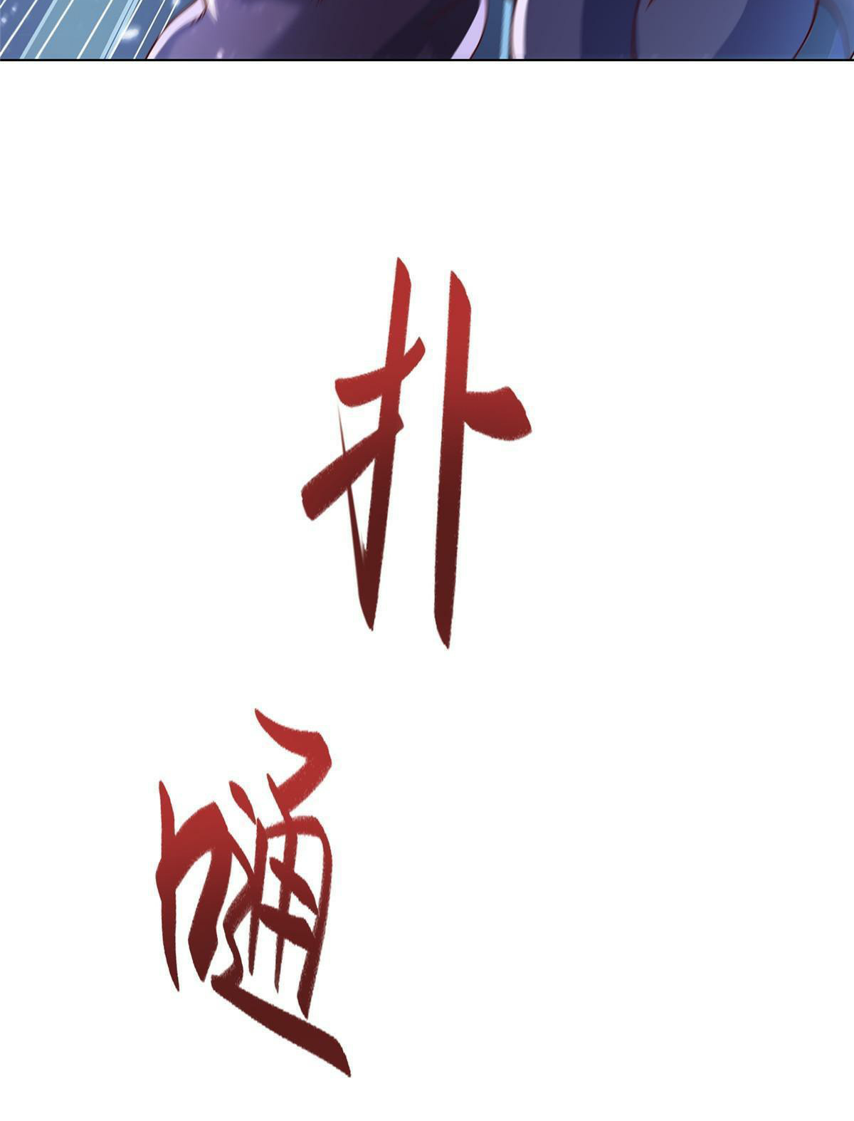 (ชนจีน) Dragon Master (จูหมิง นักรบเซียนมังกร) ตอนที่ 174 หน้า 49