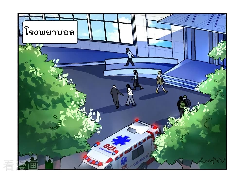 การเกิดใหม่ของจักรพรรดิเกรียน ตอนที่ 8 หน้า 10