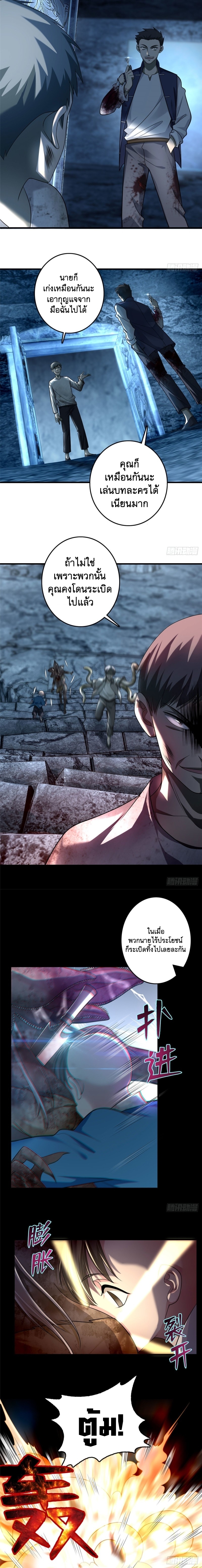 บุรุษไปรษณีย์ไม่จำกัด ตอนที่ 109 หน้า 6