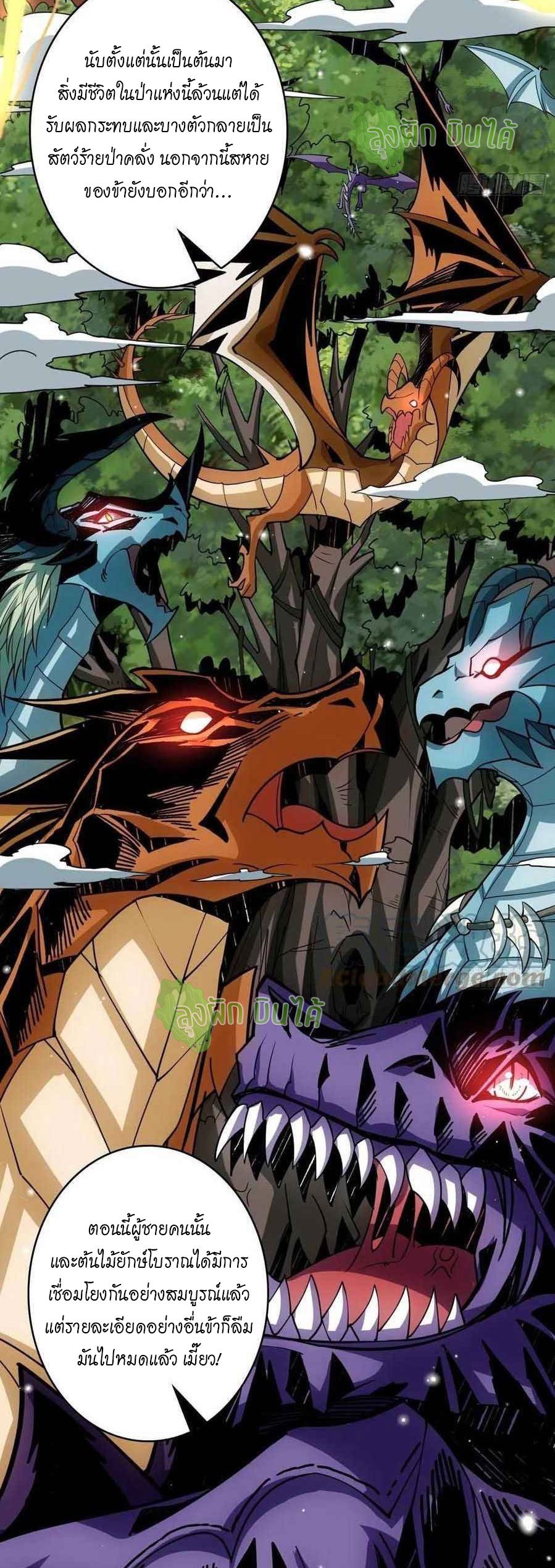 (ชนจีน) IT STARTS WITH A KINGPIN ACCOUNT - จุติจอมราชัน ตอนที่ 100 หน้า 8