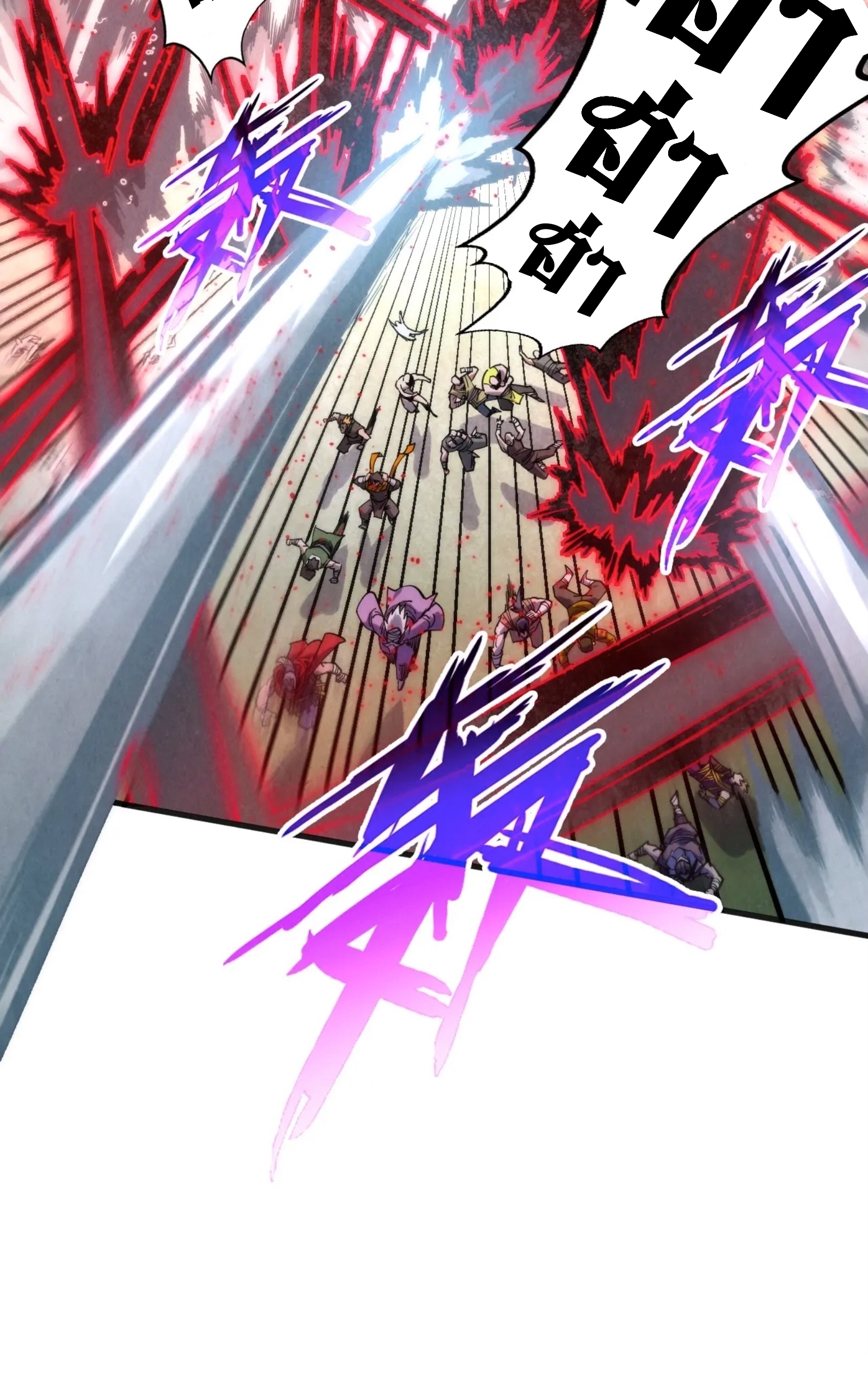 มหาเทพนิรันดร์กาล ตอนที่ 227 หน้า 55