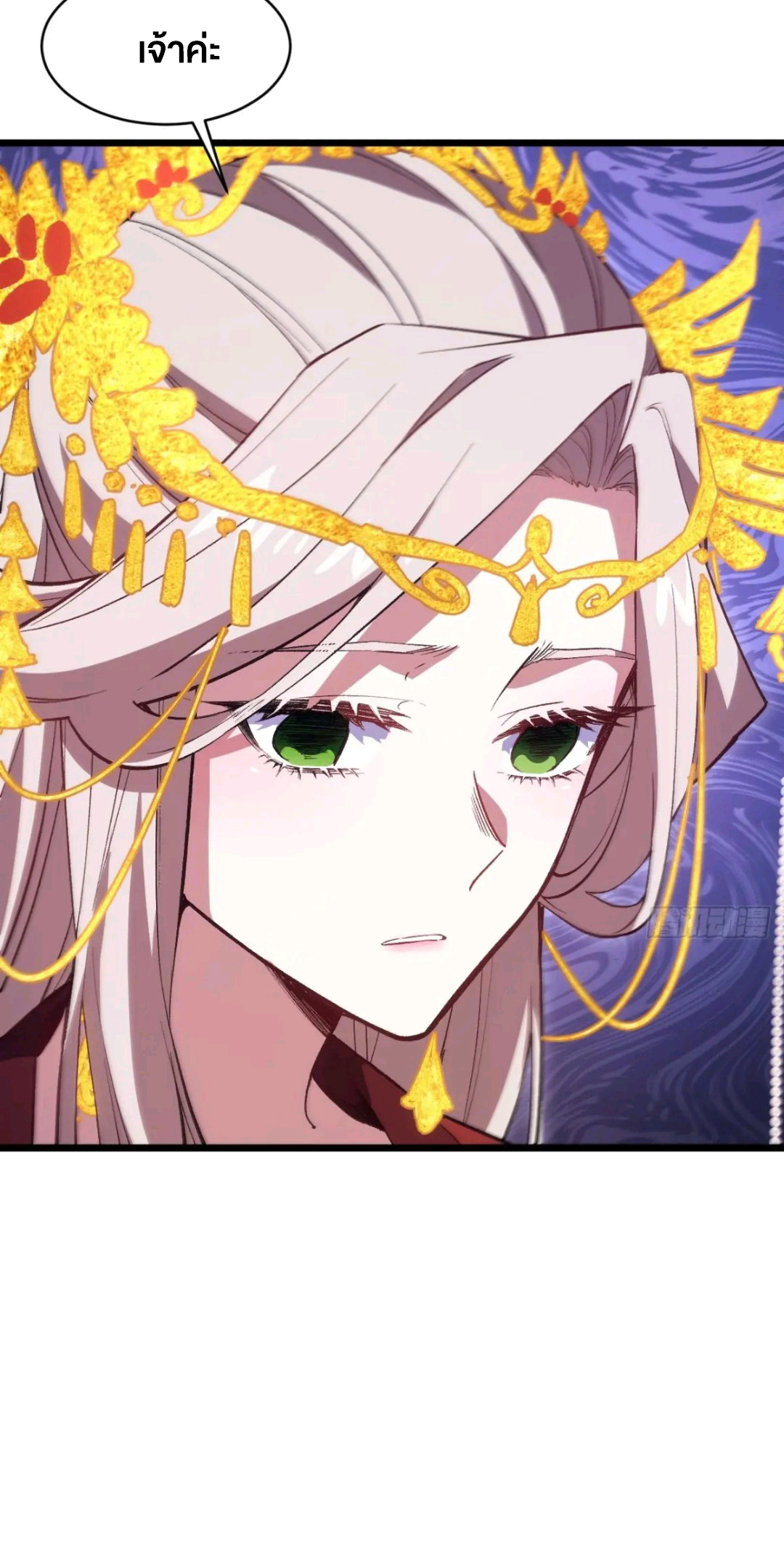 กำเนิดร่างเทวะบรรพกาล ตอนที่ 96 หน้า 34