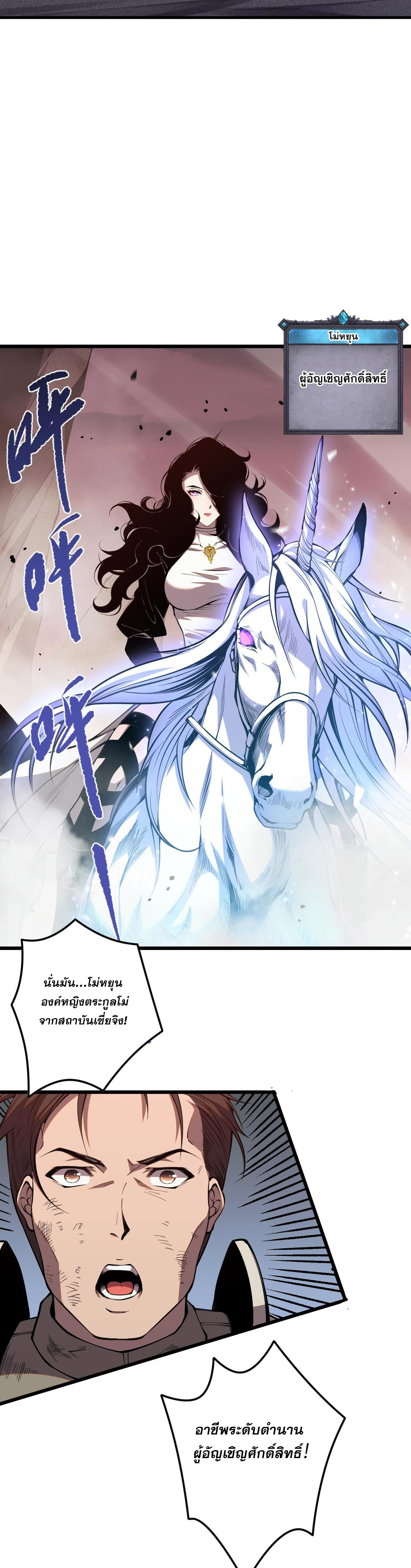 เนโครแมนเซอร์! ฉันคือภัยพิบัติล้างโลก! ตอนที่ 42 หน้า 11