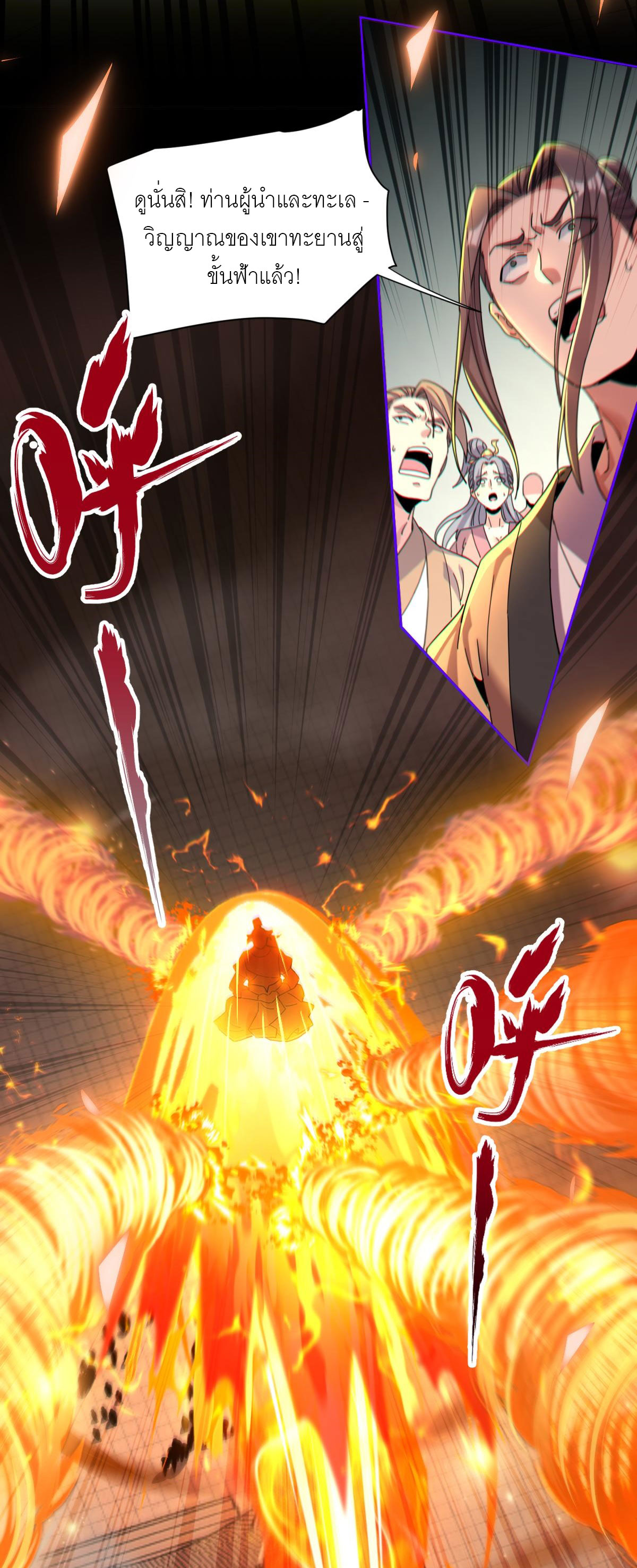 ไร้เทียมทาน จักรพรรดินีผู้เป็นภรรยาข้ายังตกตะลึง ตอนที่ 5 หน้า 18