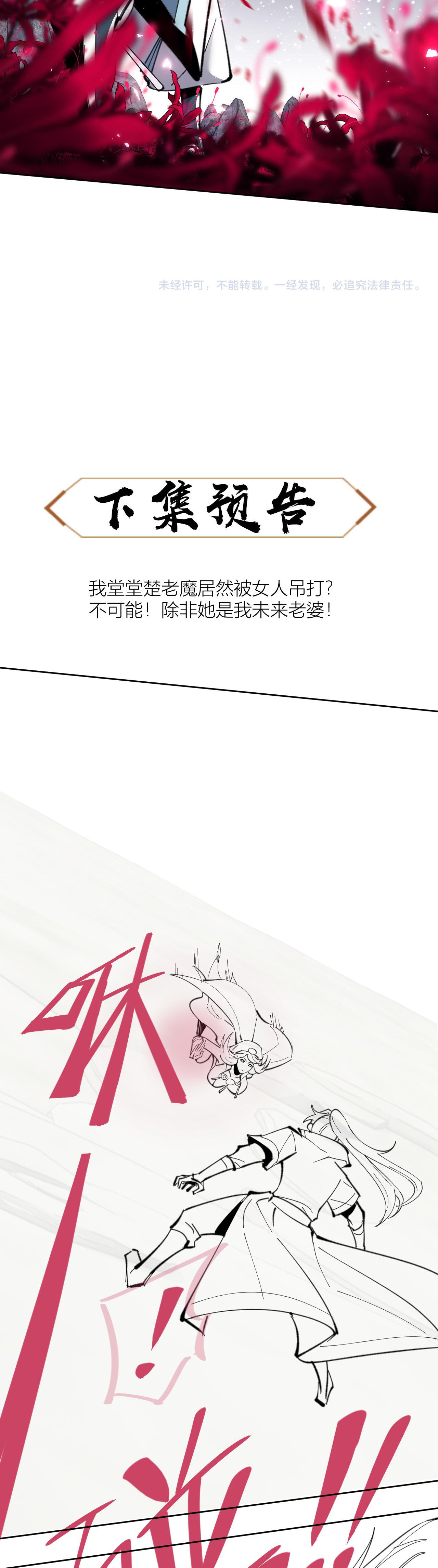 อาจารย์ ศิษย์บ้าขอกบฎนะขอรับ ตอนที่ 10 หน้า 39