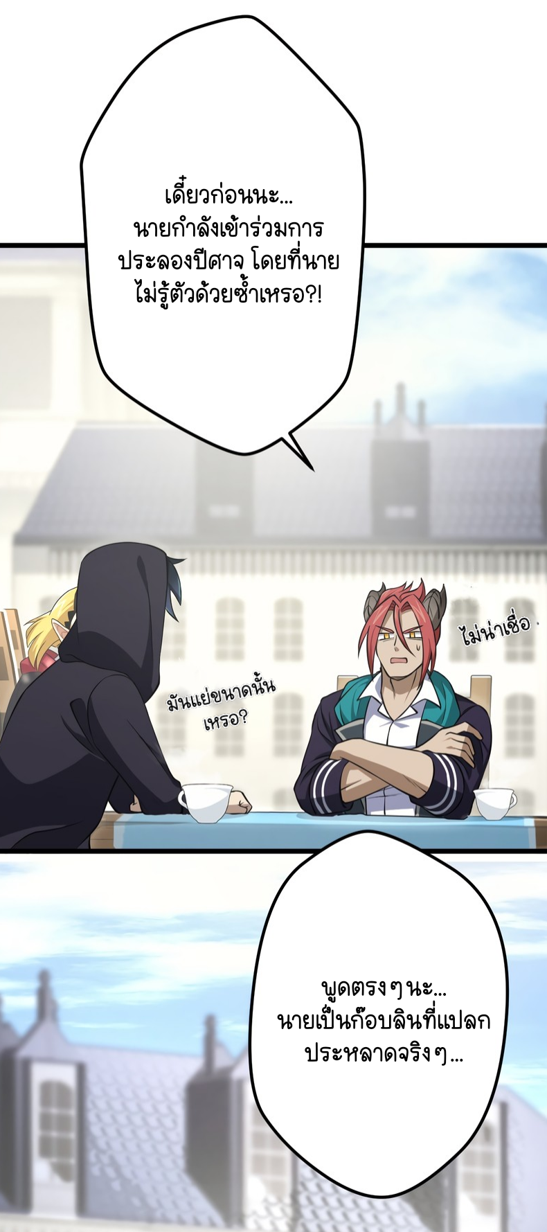 ฉันกลับชาติมาเกิดใหม่เป็นก็อบลินระดับ SSS ตอนที่ 53 หน้า 19