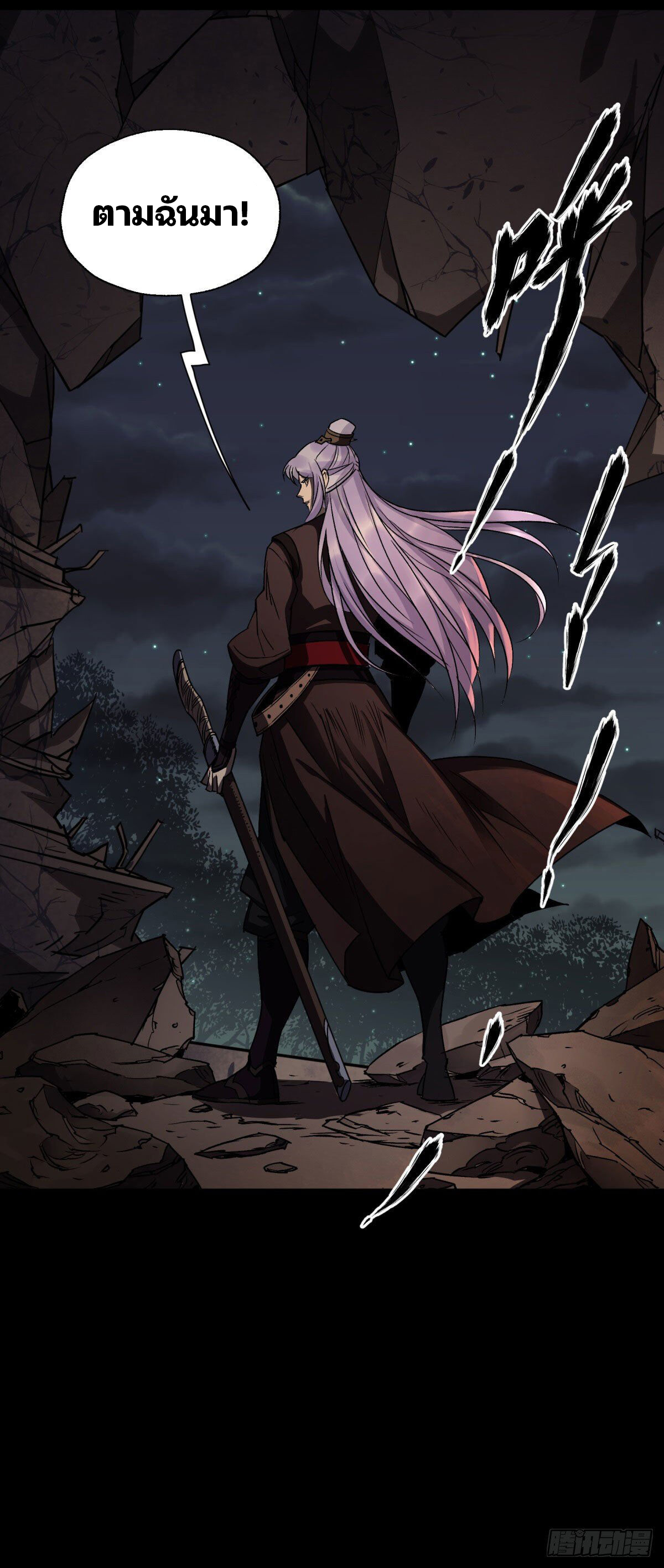 มหาปราชญ์ผู้ยิ่งใหญ่ ตอนที่ 4 หน้า 45