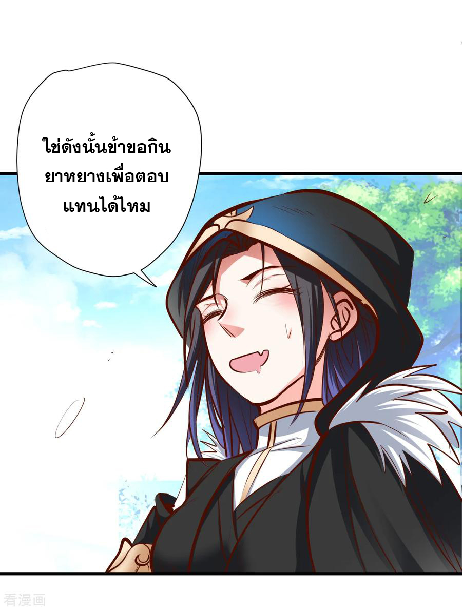 The Strongest Golden Kidney System ตอนที่ 60 หน้า 13