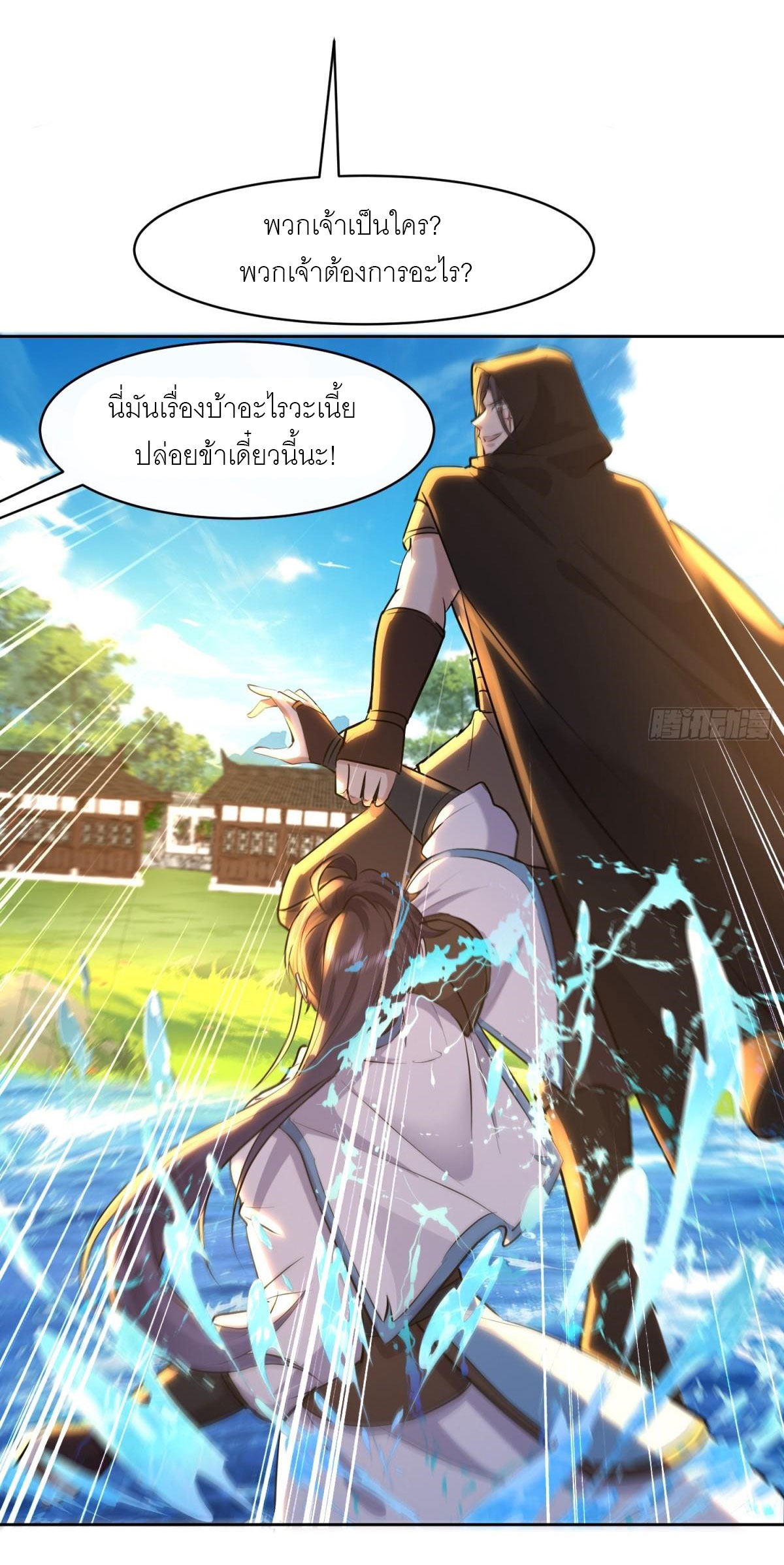 เพื่อแข็งแกร่งขึ้น ต่อให้ข้าต้องฝึกฝนเคล็ดวิชาต้องห้ามก็ยอม ตอนที่ 15 หน้า 6