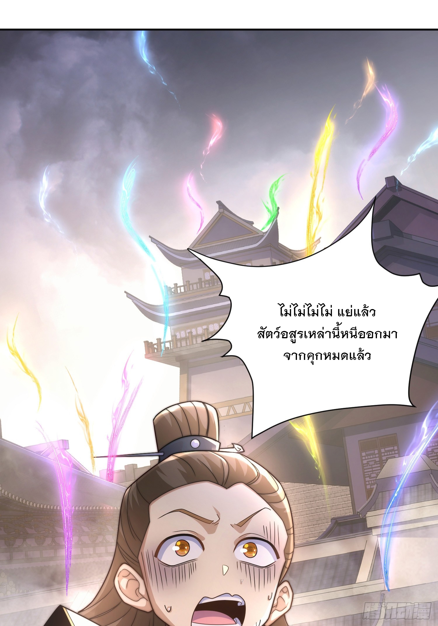 ระบบความแค้นของข้าX2 ตอนที่ 9 หน้า 2