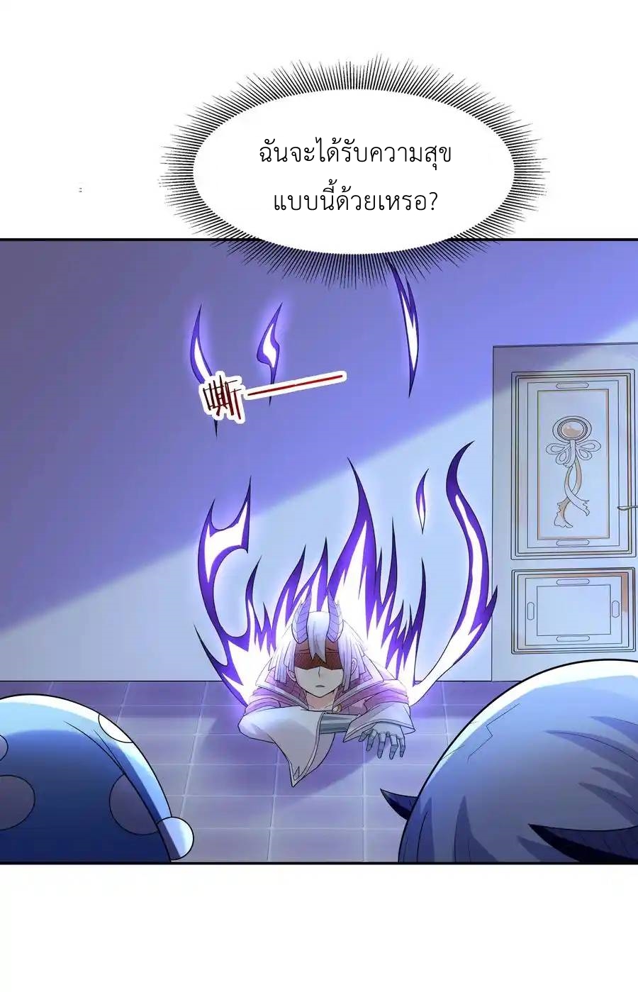 My Harem Is Entirely Female Demon Villains ตอนที่ 25 หน้า 45