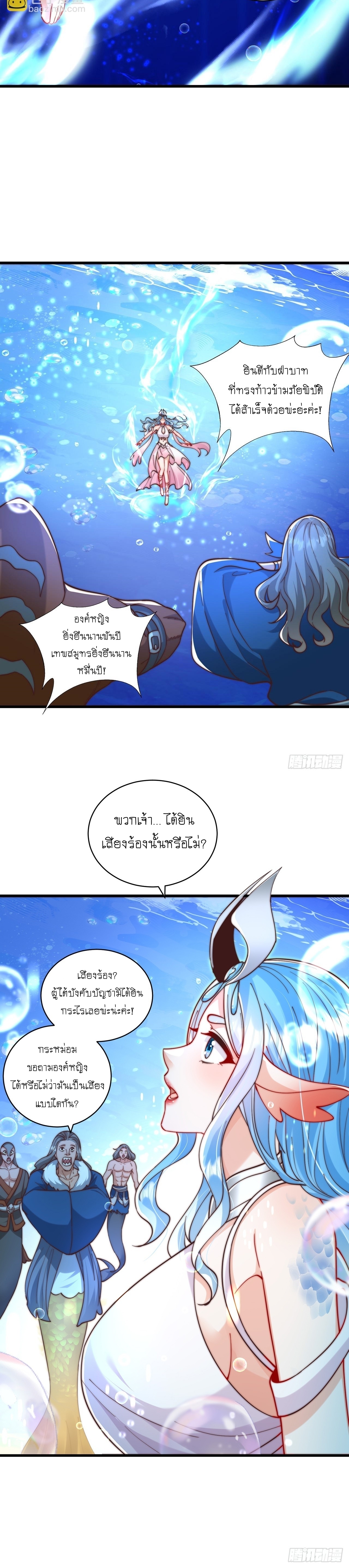 เทพก็อยากทำไร่ไถนาเหมือนกัน! (ชนจีน) ตอนที่ 51 หน้า 13