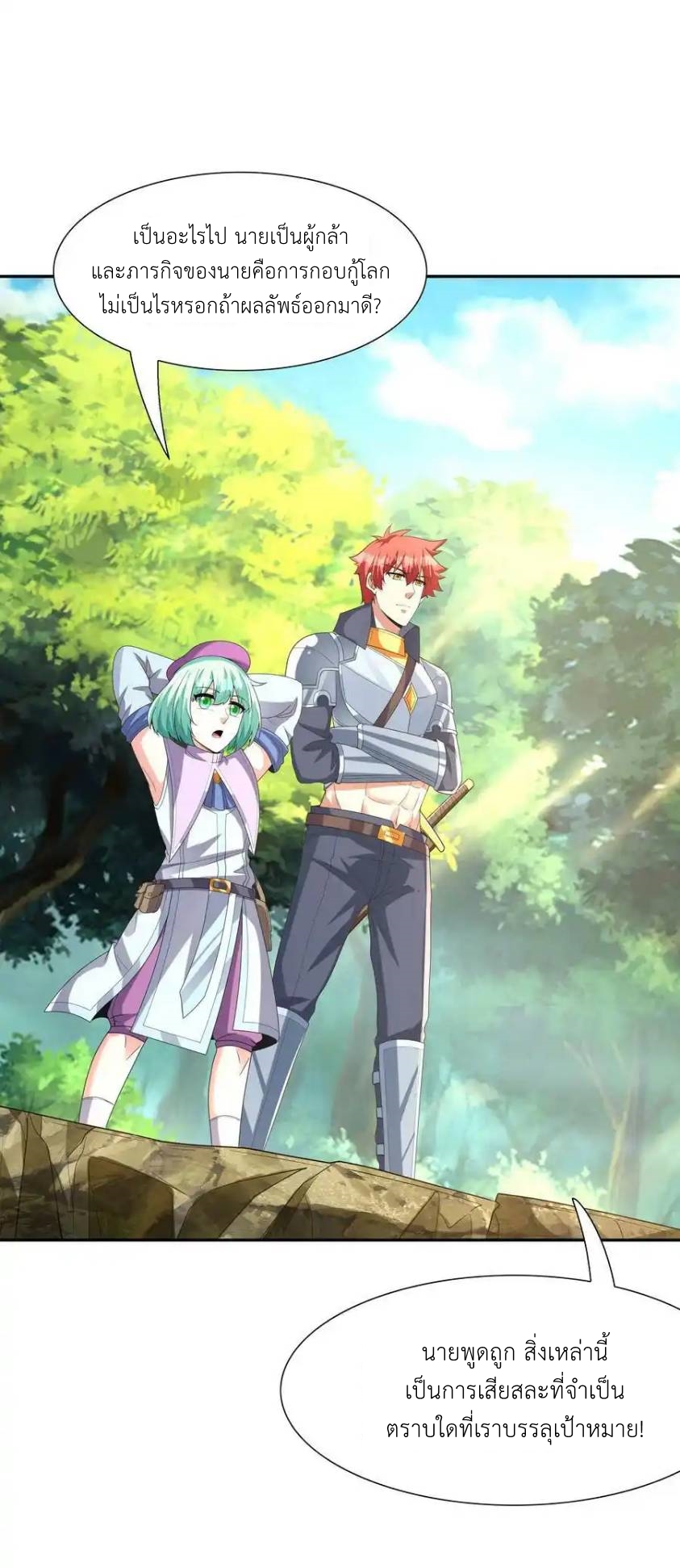 My Harem Is Entirely Female Demon Villains ตอนที่ 53 หน้า 36