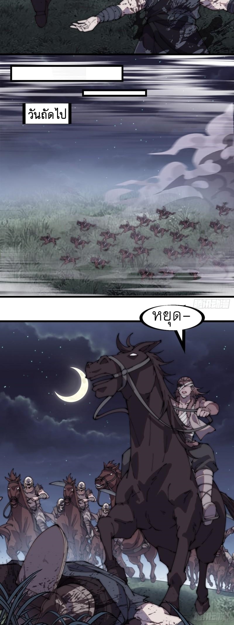 Starting a Mountain ตอนที่ 253 หน้า 20