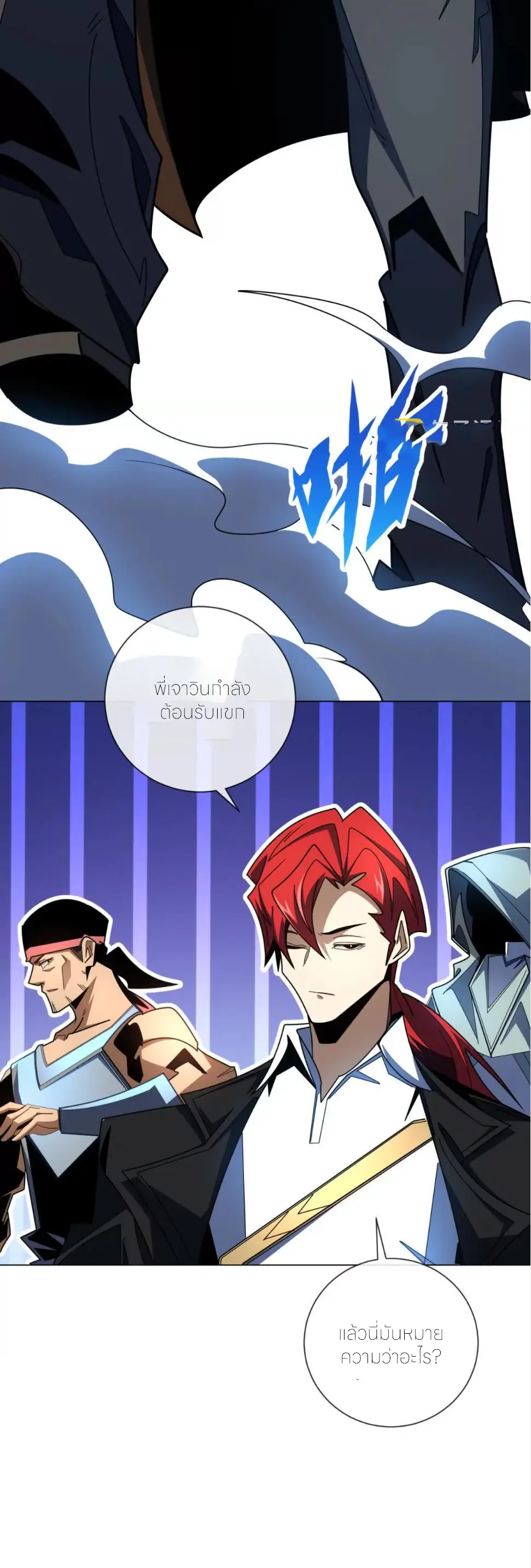 ระบบเติมเงิน คืนให้พิเศษกับตอนตาย ตอนที่ 35 หน้า 23