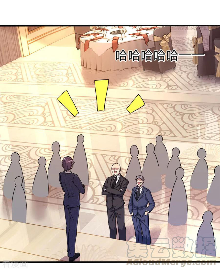 มหาเทพเซียนหมอ ตอนที่ 98 หน้า 17