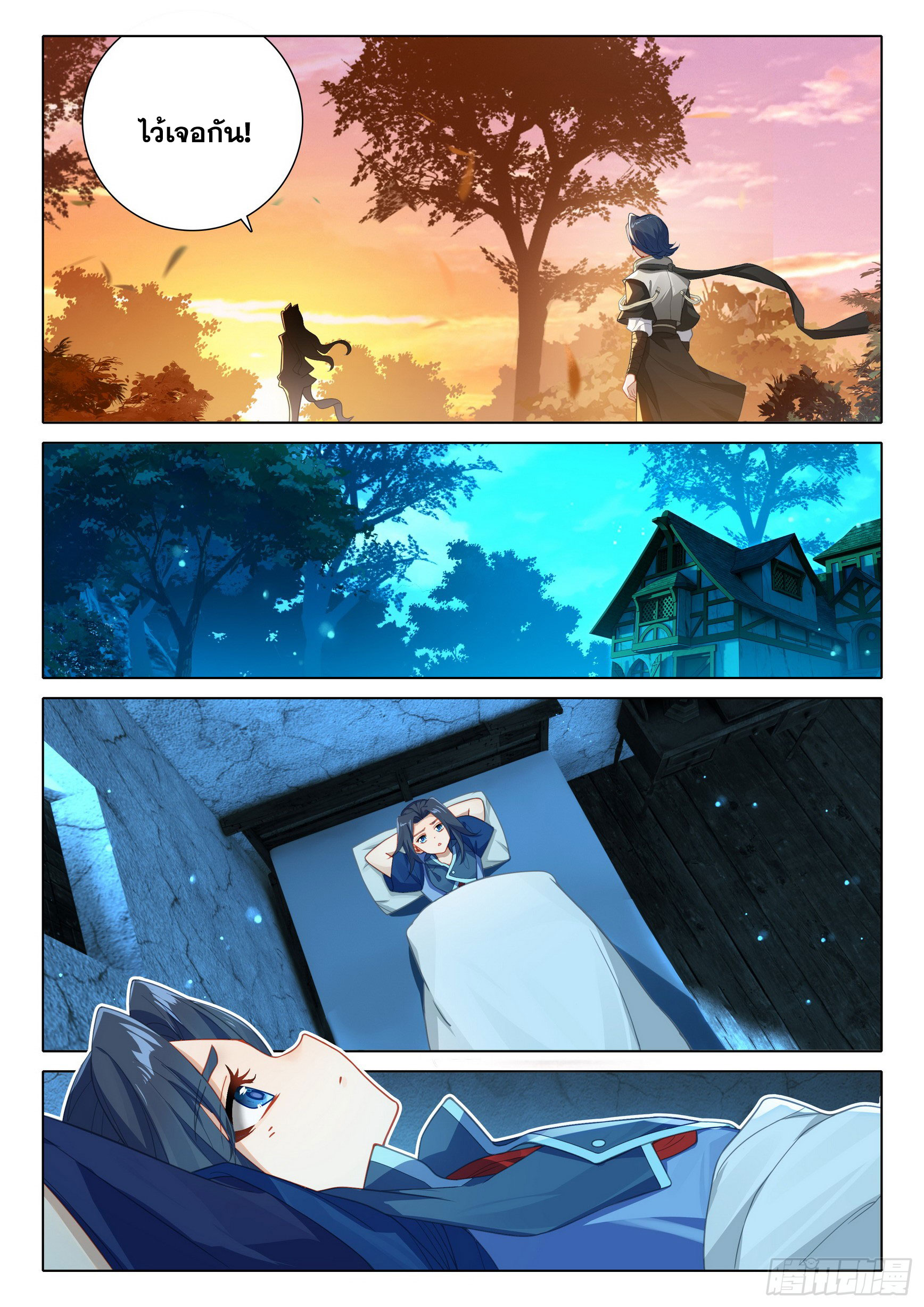 Douluo Dalu 5 - Rebirth of Tang san ตอนที่ 100 หน้า 9