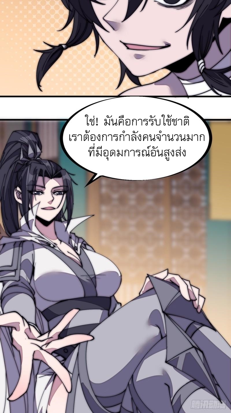 Starting a Mountain ตอนที่ 202 หน้า 18