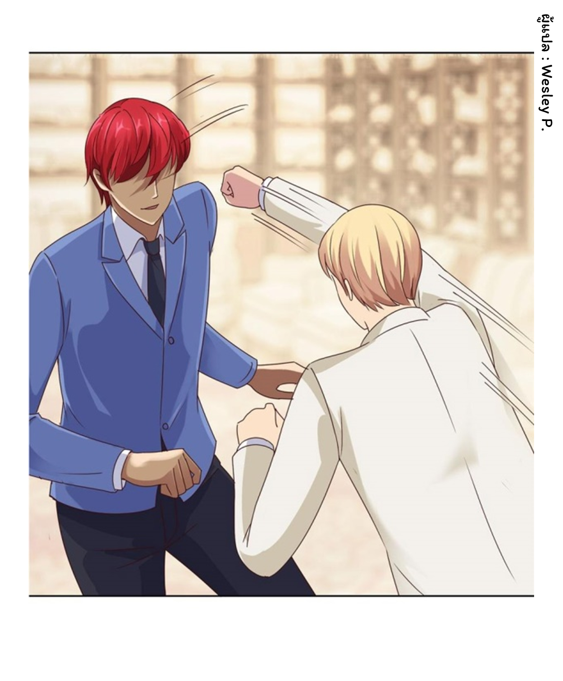 ระบบพระเจ้า ตอนที่ 79 หน้า 15