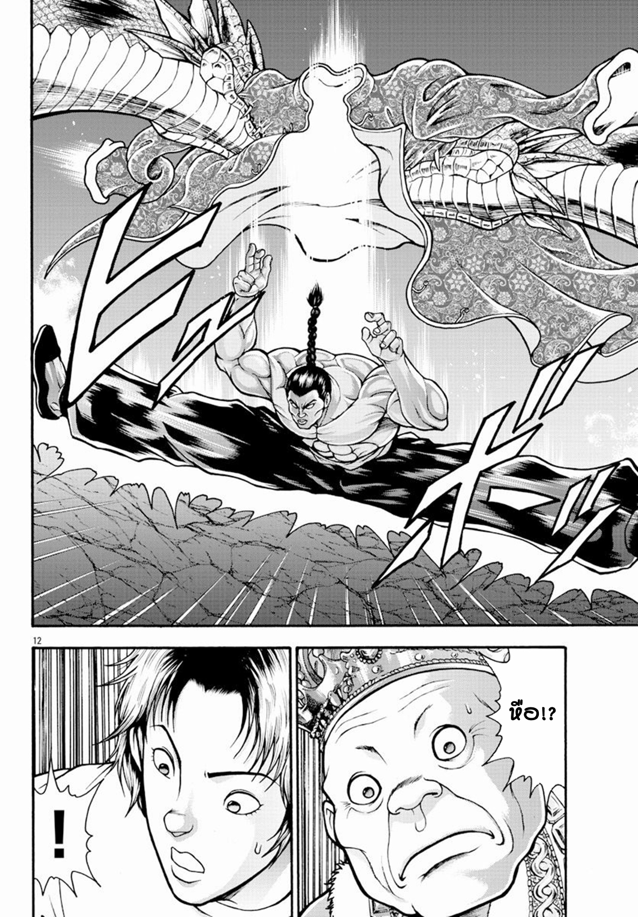 Baki Gaiden: Retsu Kaiou wa Isekai Tensei Shitemo Ikkou ni Kamawan ตอนที่ 12 หน้า 11