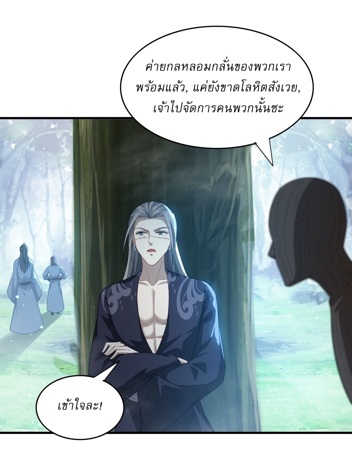 ลงนาม 90,000 ปี ไปกับระบบบำเพ็ญคู่กู้โลก! ตอนที่ 22 หน้า 30
