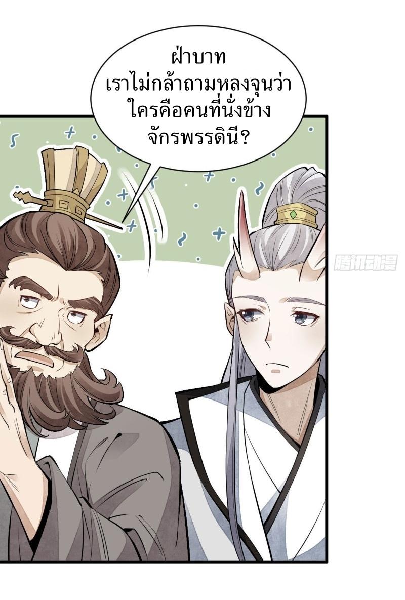 Lan Ke Qi Yuan ตอนที่ 77 หน้า 32
