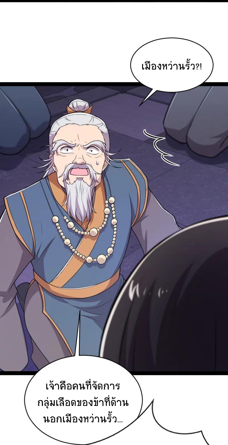 ชีวิตอันสันโดษของจักพรรดิ์หลินเกอ ตอนที่ 53 หน้า 46