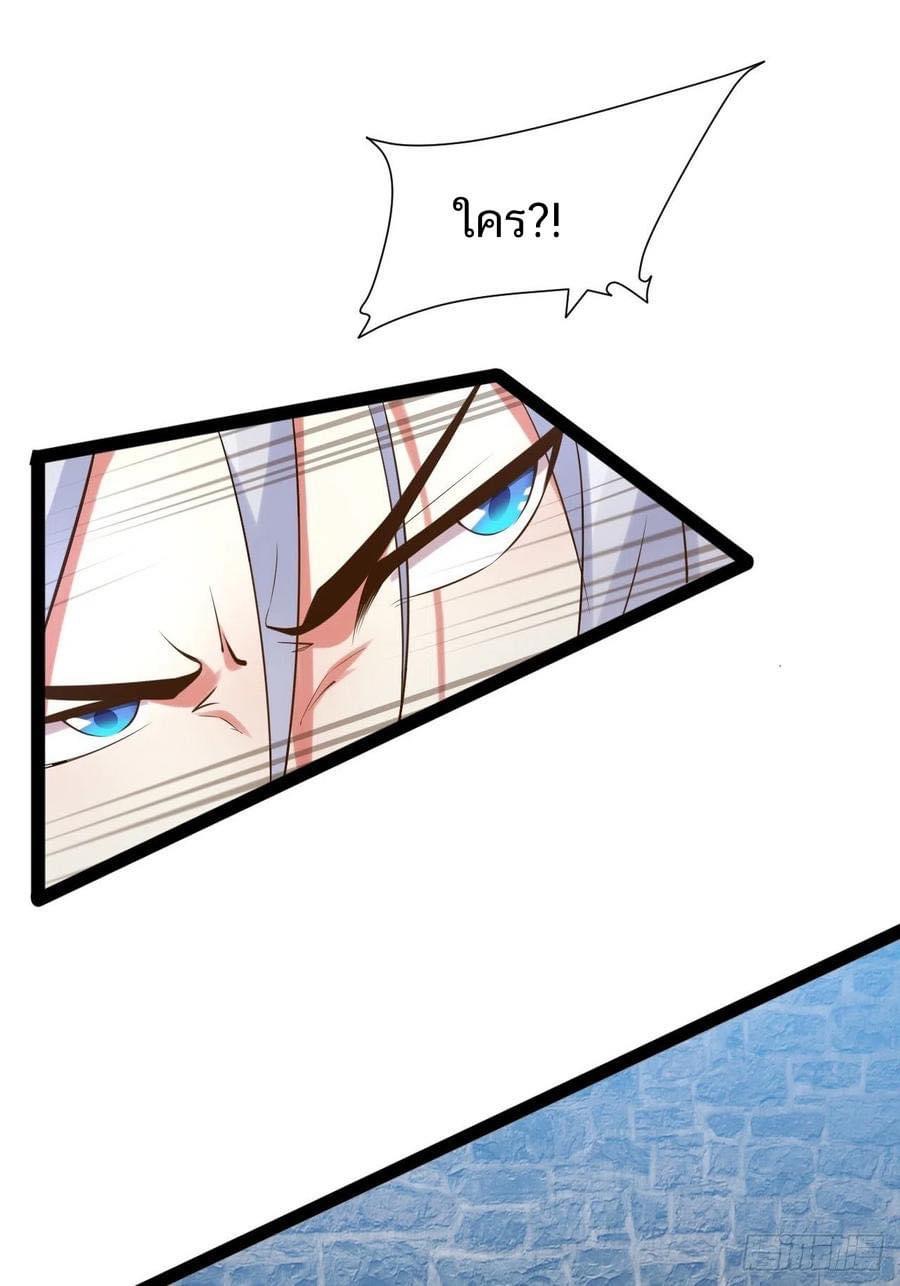 เทพนักเปิดซิง ต่างโลก (เมียร้อยคน) ตอนที่ 31 หน้า 32